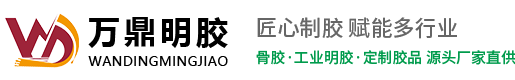 衡水万鼎明胶科技有限公司