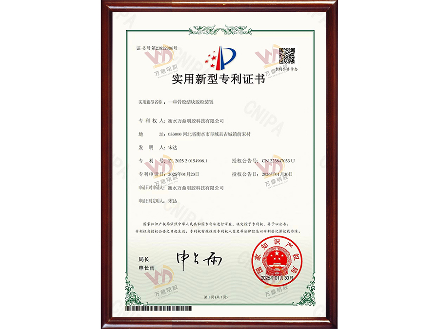 实用新型专利证书