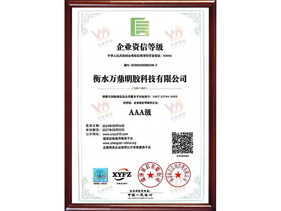 Enterprise Qualification Grade