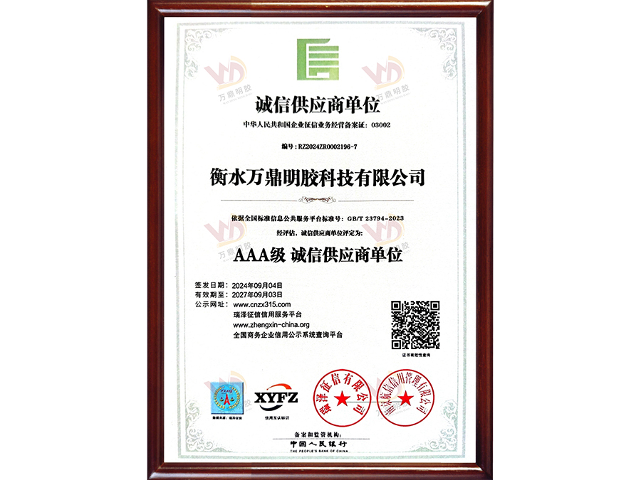 Integrity Supplier Unit